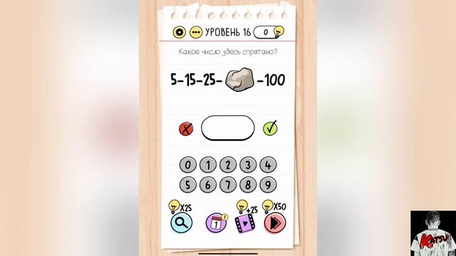 Brain Test | Katsu | #1 смотреть онлайн