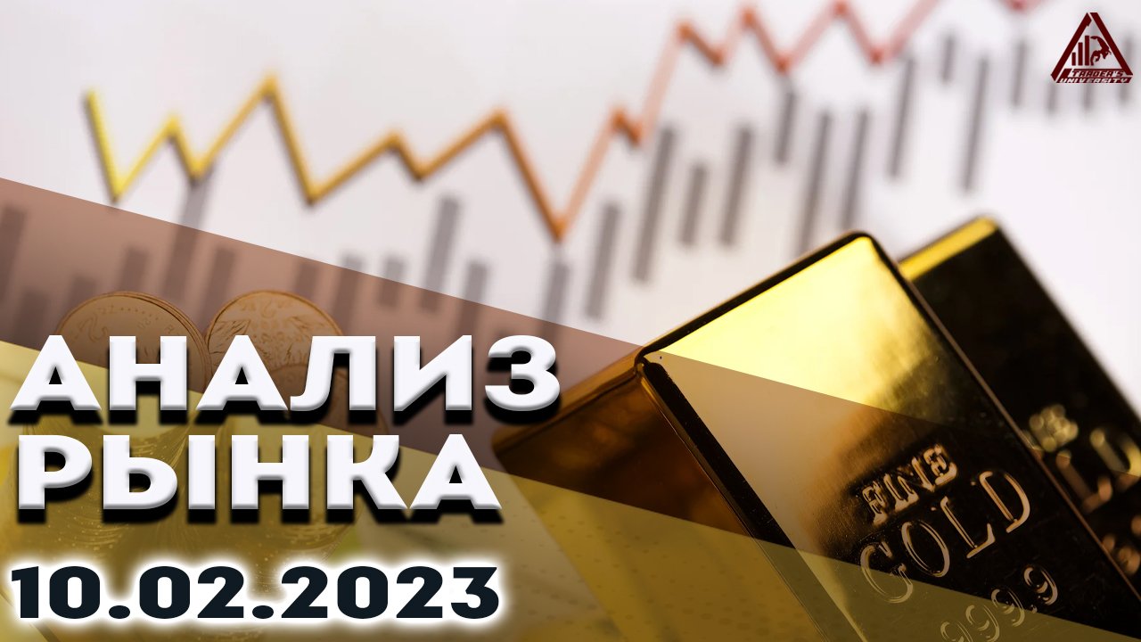 Биткоин в рублях 2023. Нефть золото биткоин. Сбербанк криптовалюта. Валюта 12 02 2023.