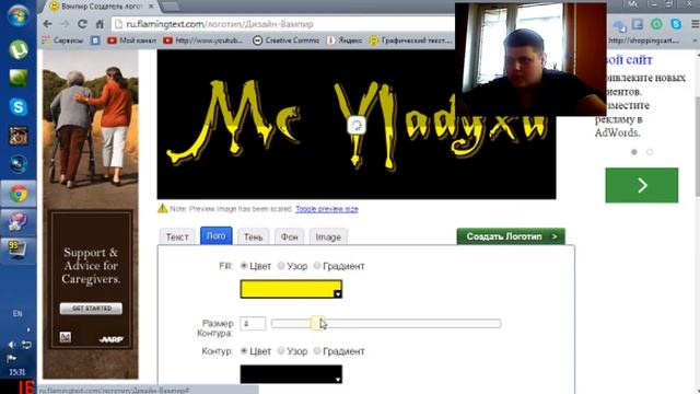Видео с вебкой. Как сделать красивый логотип? бесплатно смотреть онлайн