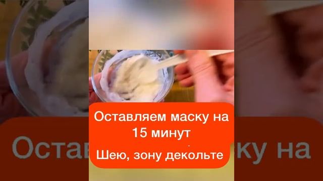 Делай ЭТО и морщины Исчезнут Навсегда! Маска от морщин. Рецепт.