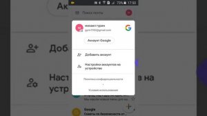 Как найти свой E-mail,Gmail,и IP адрес