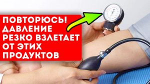 Теперь всегда 120/80! Я научился регулировать давление без таблеток с помощью...