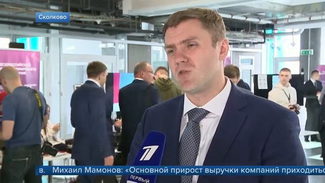 Всероссийский конгресс цифрового развития проходит в центре 'Сколково' смотреть онлайн