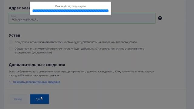 Зарегистрировать ООО / Самый простой способ