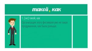 Такие как: где ставится запятая?