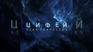 Star Travelers