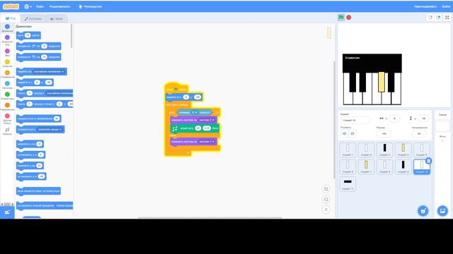 скретч ,простое пианино смотреть онлайн