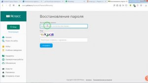 Восстановление пароля якласс