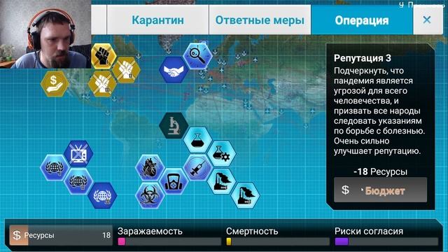 Бактерия на уровне "Кошмар" - Plague inc: The Cure - 4 смотреть онлайн