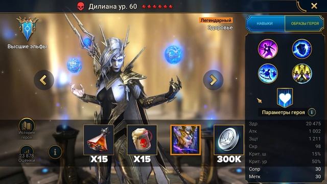 НОВЫЙ ПРОМОКОД РЕЙД❓ Raid Shadow Legends промокоды☀️Август 2023