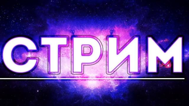 ?ИГРАЕМ В ИГРЫ ! МОЖНО ПОИГРАТЬ ТАК ЖЕ С НАМИ !? смотреть онлайн