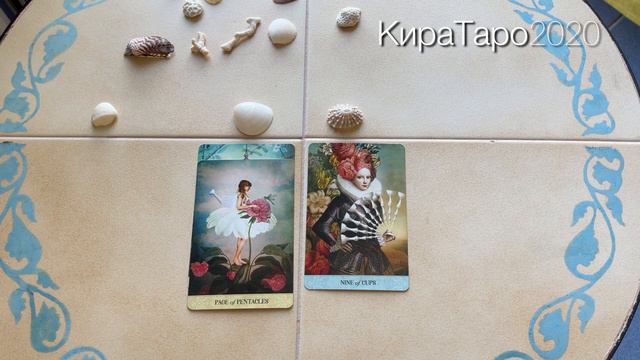 какие действия будут от НЕГО? #таро #расклад #онлайнкарты