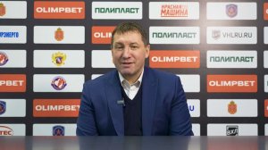 Комментарий Сергея Решетникова после матча с "Омскими Крыльями"