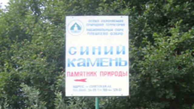 Переславль - Залесский смотреть онлайн