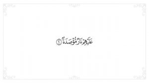 Сура Аль-Балад, 10 раз для запоминания- лучший способ выучить Коран