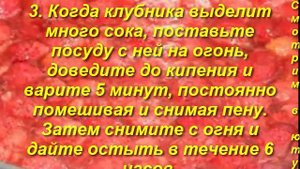 Клубничное варенье смузи с бананом. Блюда к праздникам.