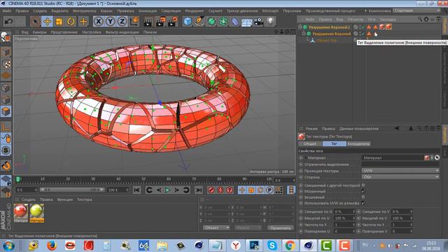 Совет 1 от MAXON: Разные текстуры на объекты с трещинами для внешних и внутренних поверхностей. смотреть онлайн