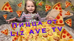 Готовим пиццу 🍕🍕🍕