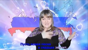 Россия! Христос воскрес! Христианская песня РЖЯ  караоке