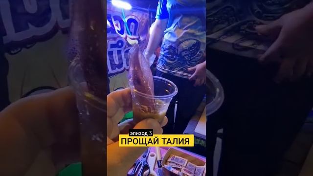 Прощай талия 3. Сашими из кальмара. Необычная тайская уличная еда. #паттайя #уличнаяеда #таиланд