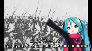初音ミクによる Белая Армия черный Барон