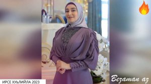 Маймуна Эдильсултанова Ирсе Хуьлийла 😍
