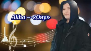 Казакша хит андер 2024