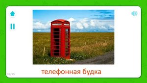 Развивающие игры для детей. Карточки Домана. Город, игрушки.