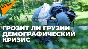 Что нужно сделать ради сохранения грузинской нации? Ответ эксперта