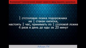 Недержание мочи – лечение народными средствами