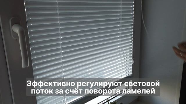 Алюминиевые жалюзи 