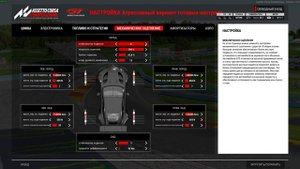 ACC Полная настройка машины для чайников. Assetto Corsa Competizione как настроить авто.