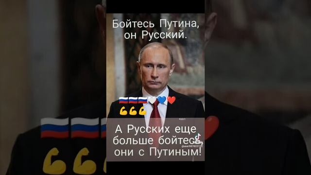 Мы с Путиным за нами Россия и наше будущее