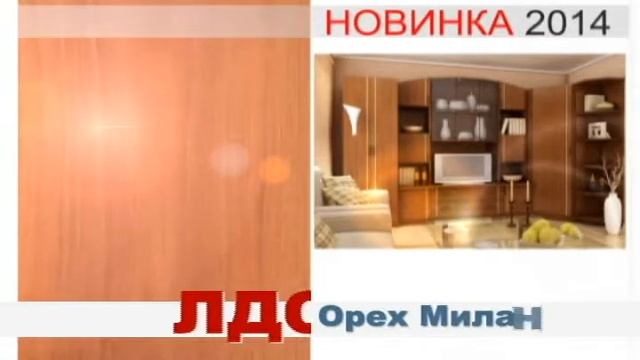 декоры ЛДСП смотреть онлайн