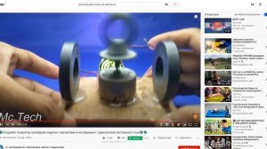 Генератор свободной энергии РАЗОБЛАЧЕНИЕ