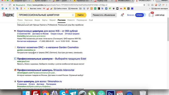 Как создать рекламную кампания Яндекс Директ 2018 для начинающих смотреть онлайн