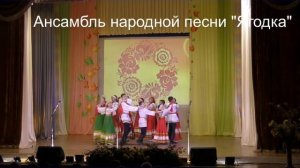 Народный детский ансамбль народной песни Ягодка