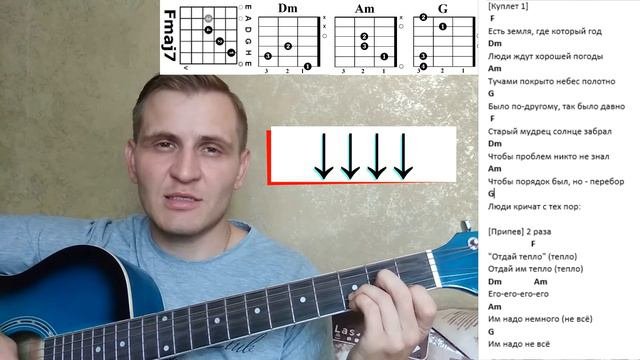 Макс корж на гитаре без баре. Макс корж на гитаре без баре