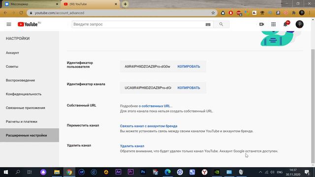 Как удалить канал на ютубе смотреть онлайн