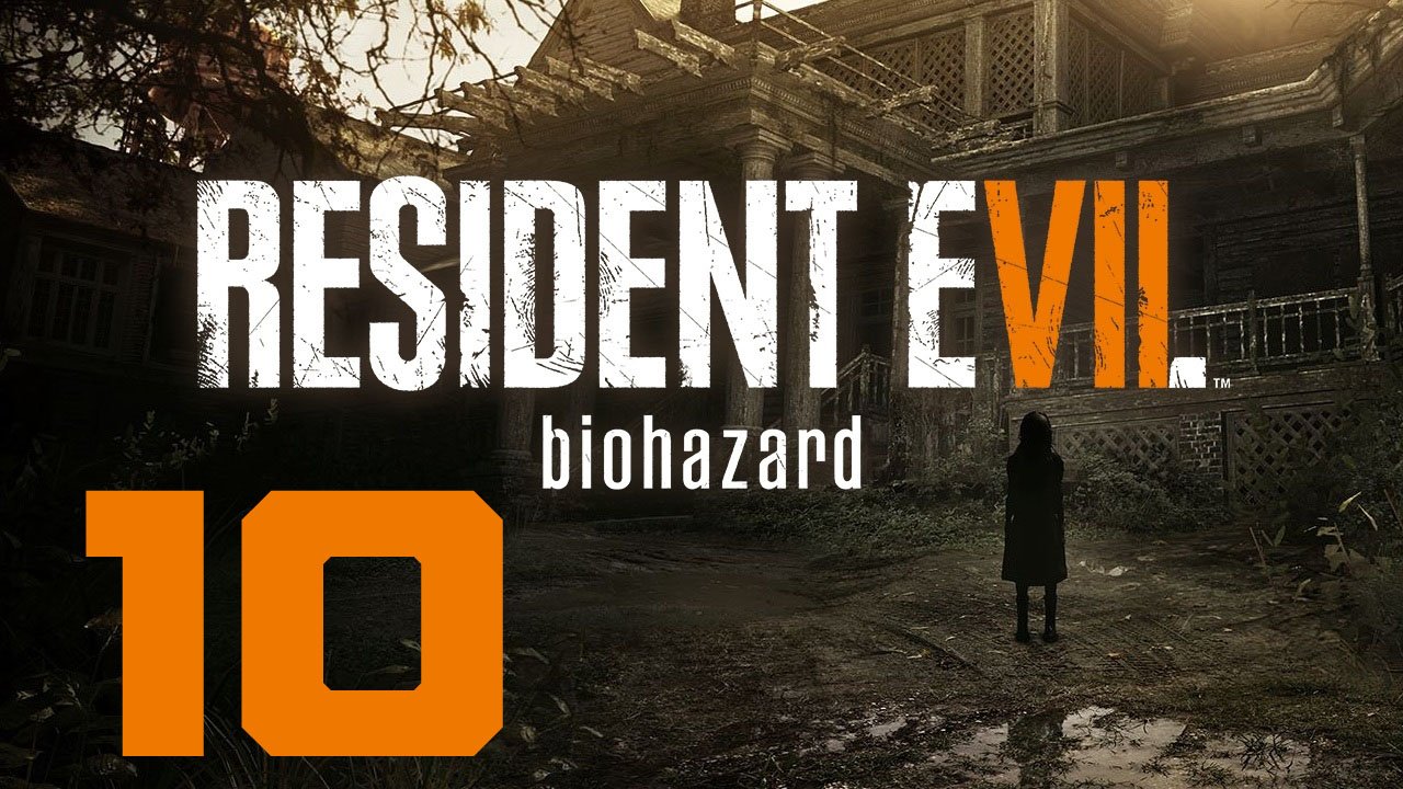 RESIDENT EVIL 7 biohazard Gold Edition. Серия 10
