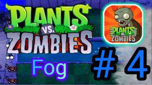 PLANTS vs  ZOMBIES 4 | BATTLE in the FOG