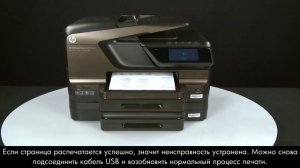 Устранение заедания каретки - HP Officejet Pro 8600 e-All-in-One Printer