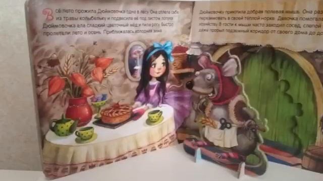 15 04 20  Оживляем сказки «Дюймовочка» Детская библиотека им  С  Я  Маршака смотреть онлайн