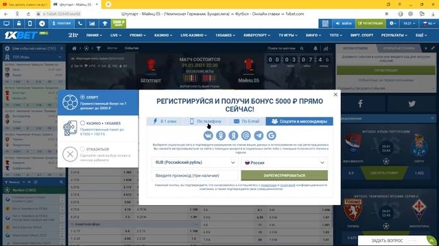 Как делать ставки до 18 лет и без паспорта? | KIKBET смотреть онлайн