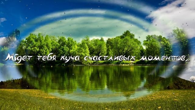 С Добрым Утром! Хорошей Среды! Самое Красивое Пожелание Доброго Утра! Музыкальная Открытка