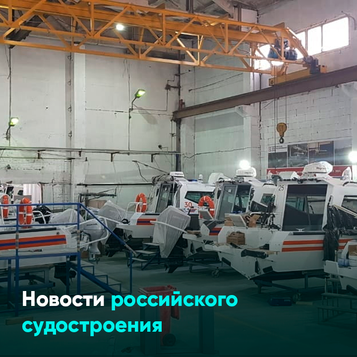 Новости российского судостроения