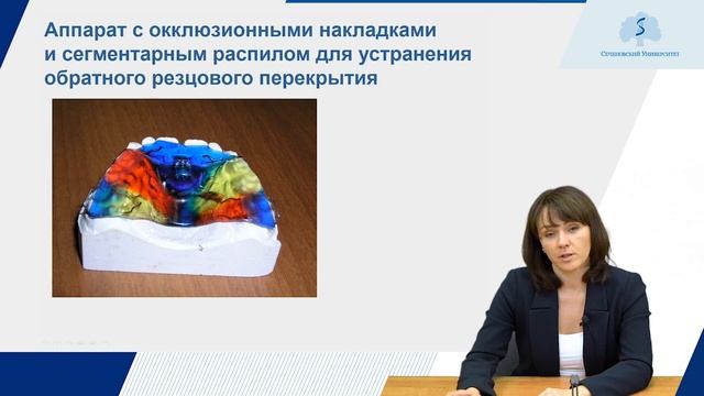 Трансверзальные аномалии окклюзии