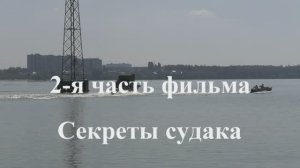 Кубок Воронежской области спиннинг с лодок август 2023 часть 2