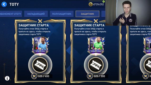 ЗАБРАЛ TOTY СТАРТА 95+ ОВР В ФИФА МОБАЙЛ 22!