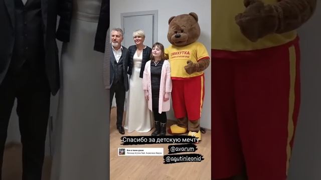 Анжелика Варум и Леонид Агутин встретились с особенной девочкой Алиной после концерта в Барнауле